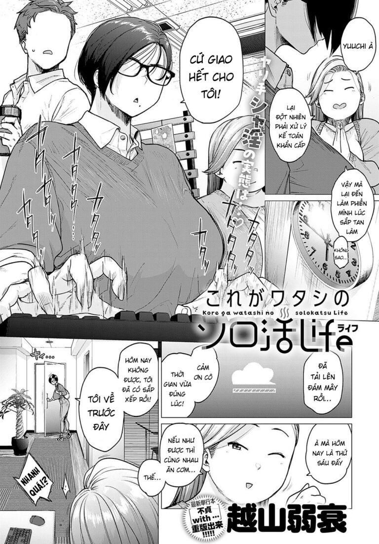 Kore Ga Watashi No Solo-Katsu Life-thumb Smanga