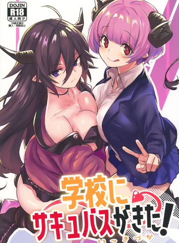 Succubi Chiếm Trường-thumb Smanga