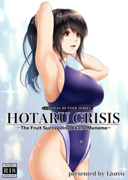 HOTARU CRISIS ~The Fruit Succeeding Akane Munemo~ + Extras-thumb Smanga